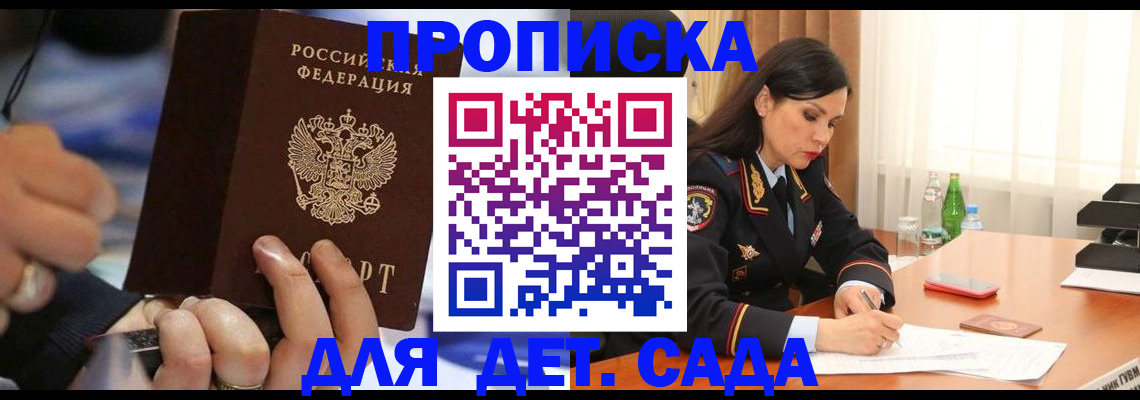 временная регистрация надежно в Муравленко