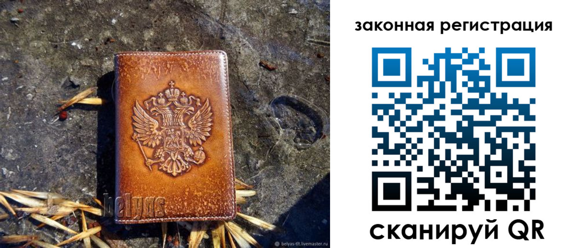 временная регистрация собственник в Муравленко