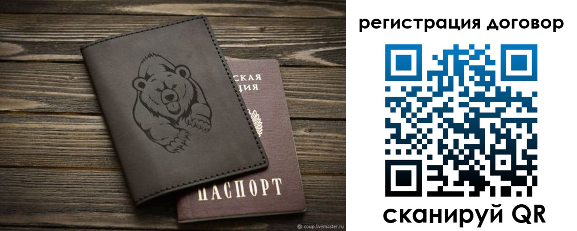 прописка для работы в Муравленко