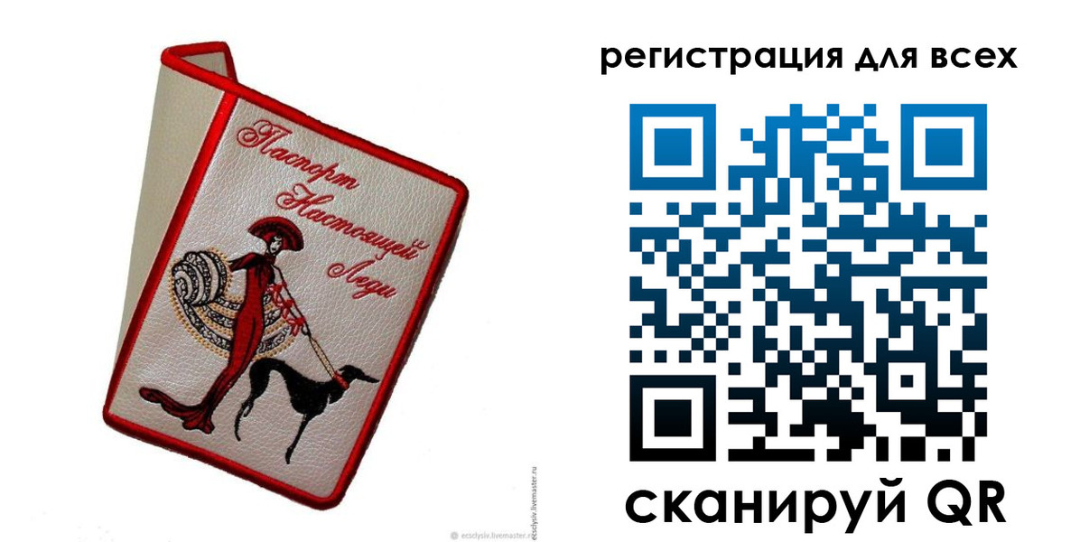 временная регистрация собственник в Муравленко