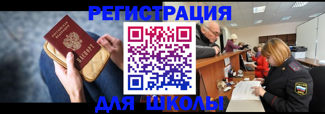 временная регистрация 2025 в Муравленко