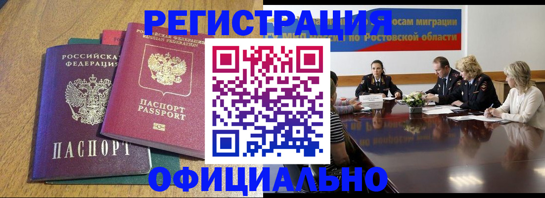 прописка поиск в Муравленко