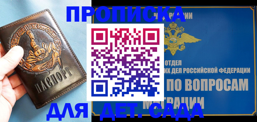 временная регистрация купить в Муравленко
