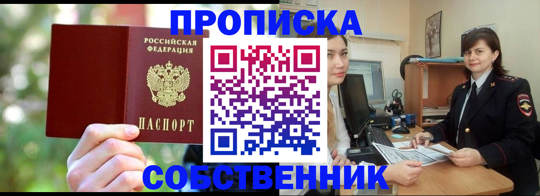 прописка иностранных граждан в Муравленко