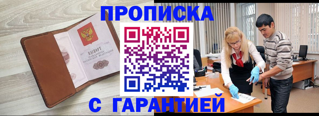 миграционный учет в Муравленко