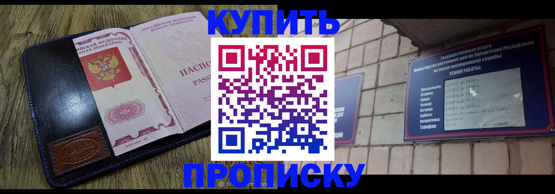 временная регистрация надежно в Муравленко